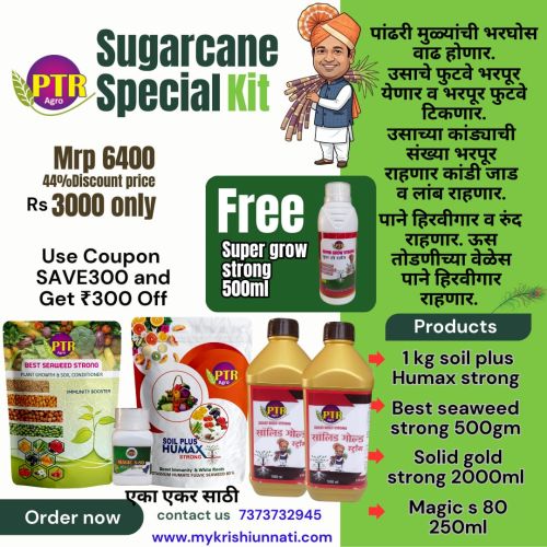 PTR AGRO SUGARCANE SPECIAL KIT