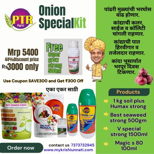 PTR AGRO ONION SPECIAL KIT