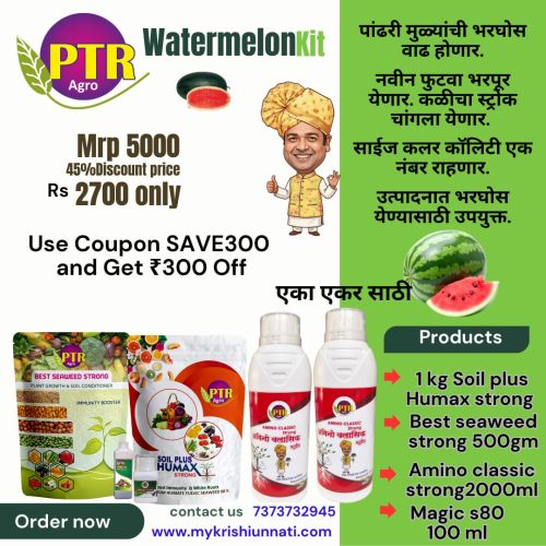 PTR AGRO WATERMELON KIT