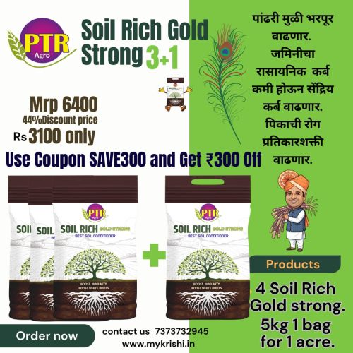 PTR AGRO SOIL RICH GOLD STRONG KIT 3+1