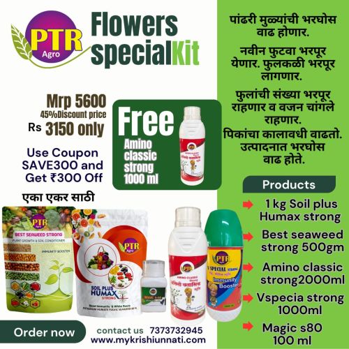PTR AGRO FLOWERS SPECIAL KIT