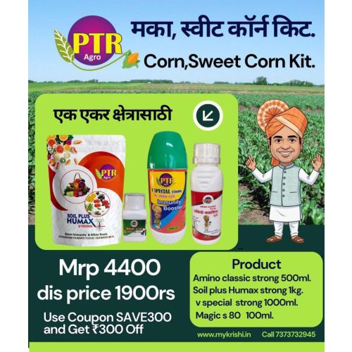 PTR AGRO CORN, SWEET CORN KIT