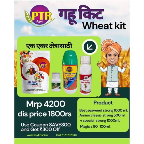 PTR AGRO WHEAT KIT